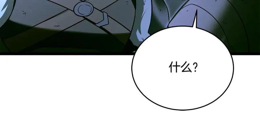 第37话 消失的村民 第167页