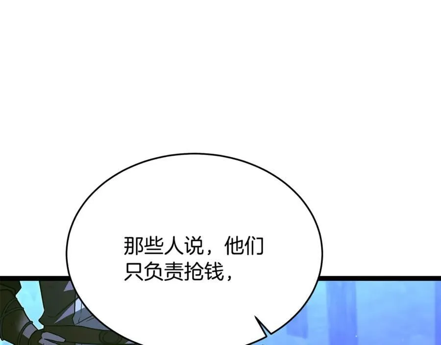 第37话 消失的村民 第168页