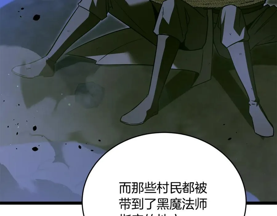 第37话 消失的村民 第170页
