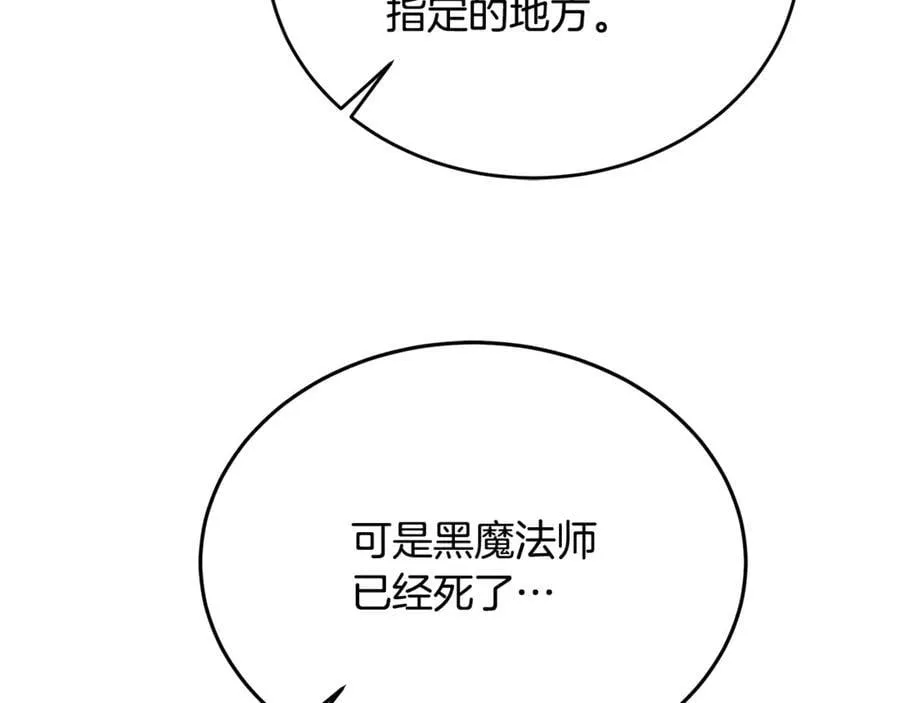第37话 消失的村民 第171页