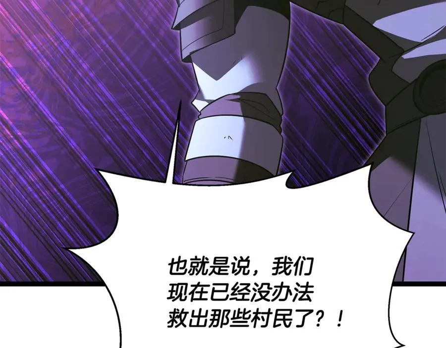 第37话 消失的村民 第174页