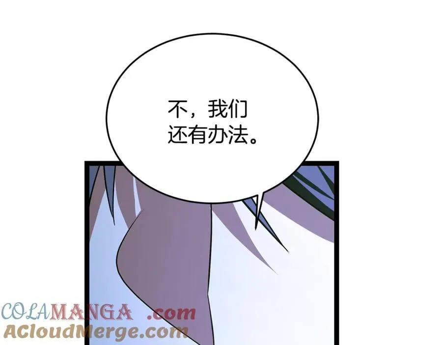 第37话 消失的村民 第177页