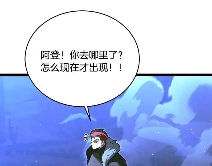 第37话 消失的村民 第179页