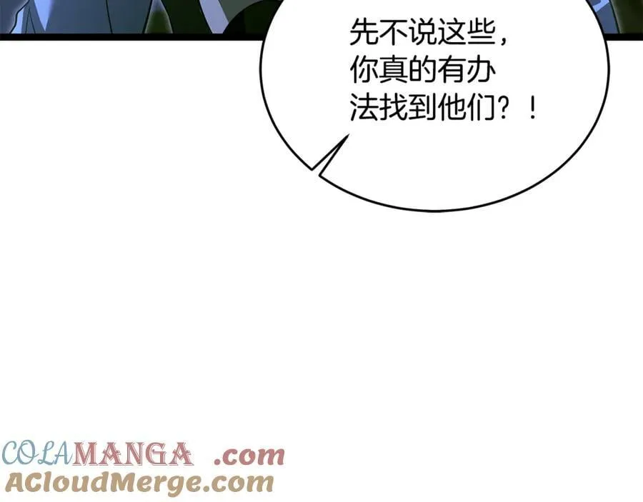 第37话 消失的村民 第181页