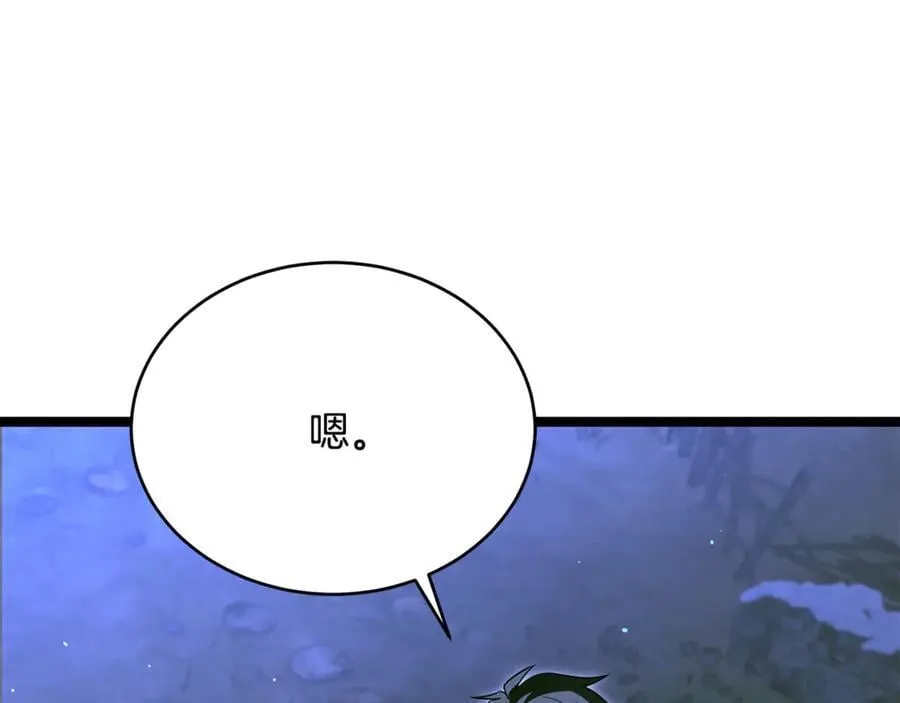 第37话 消失的村民 第182页