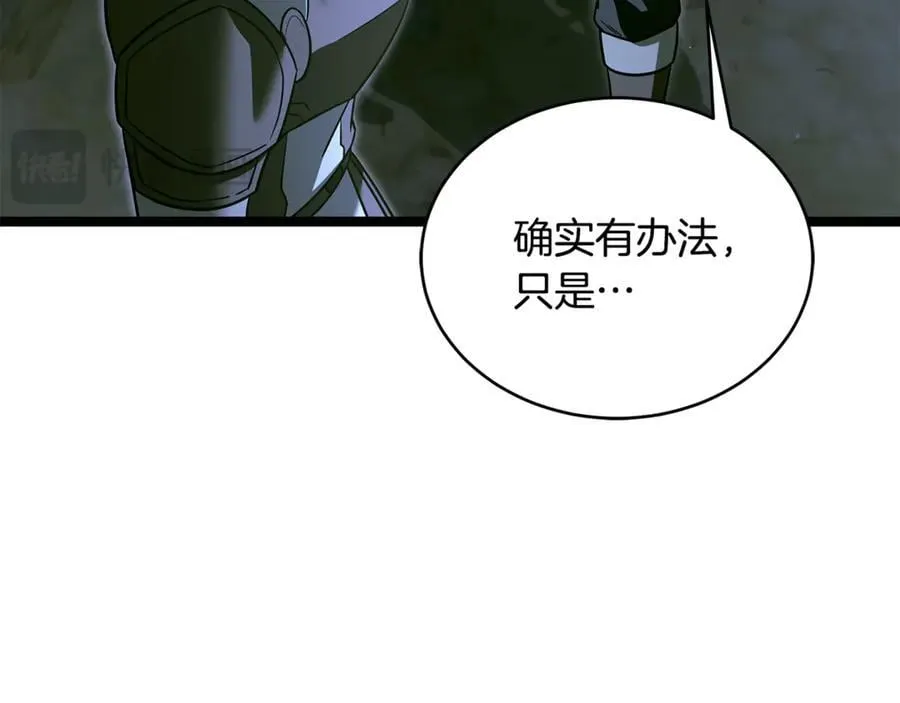 第37话 消失的村民 第184页