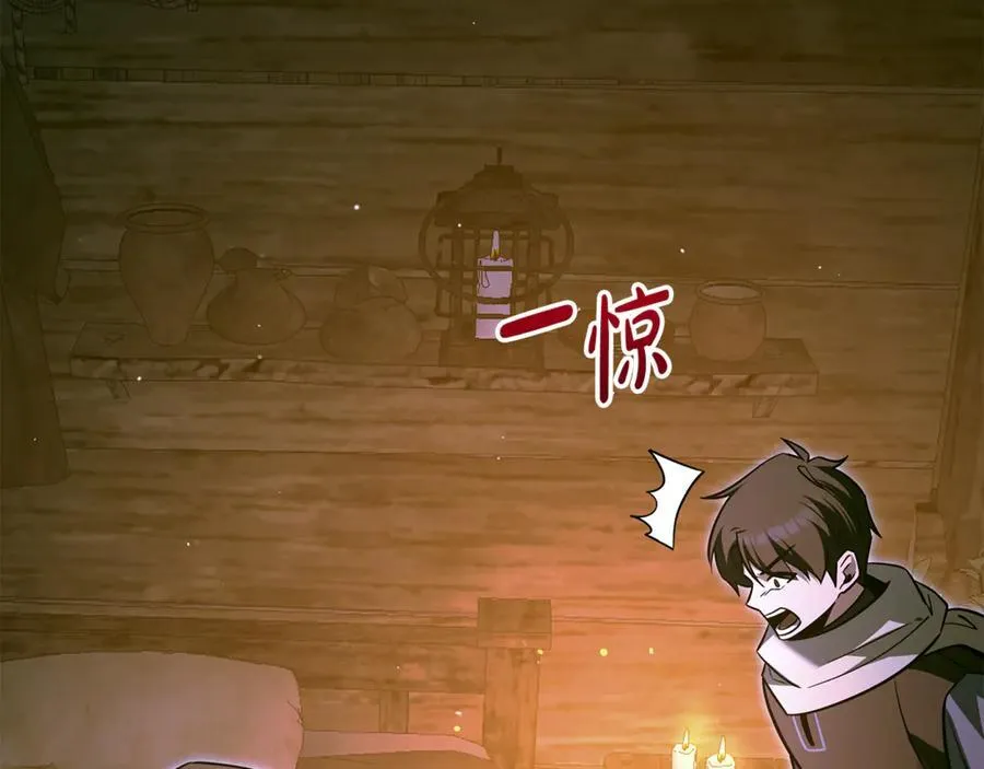 第37话 消失的村民 第190页