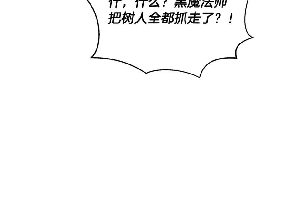 第37话 消失的村民 第192页