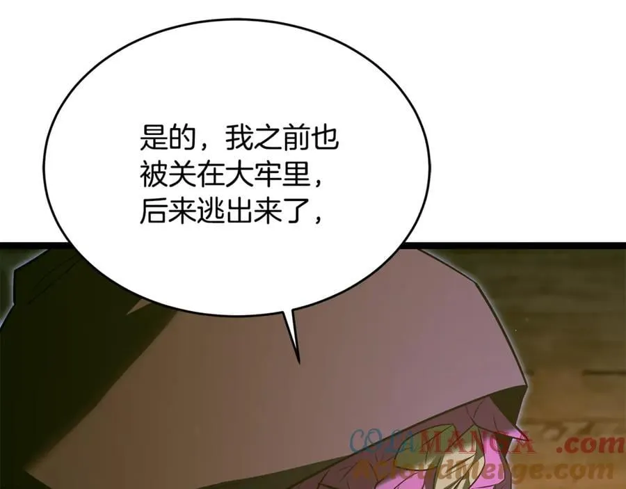 第37话 消失的村民 第193页