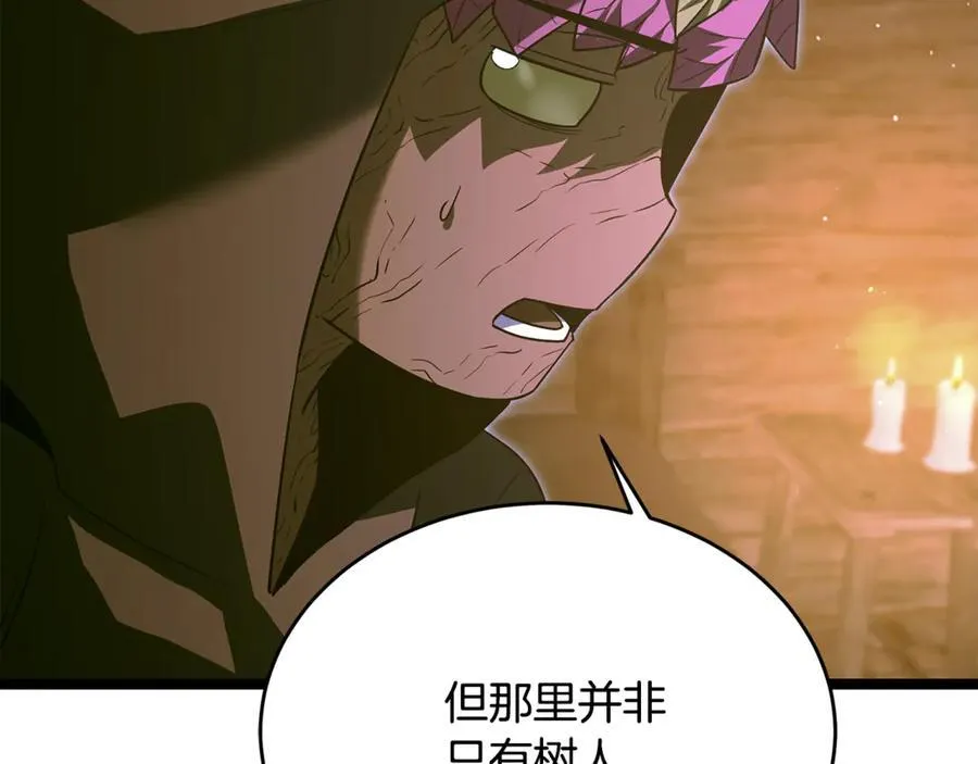 第37话 消失的村民 第194页