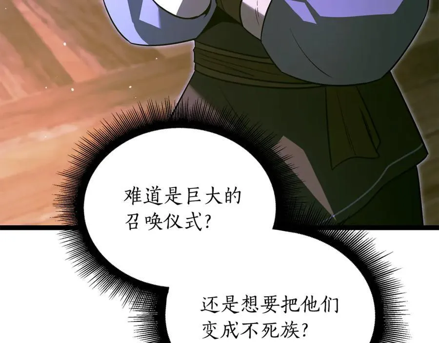 第37话 消失的村民 第199页