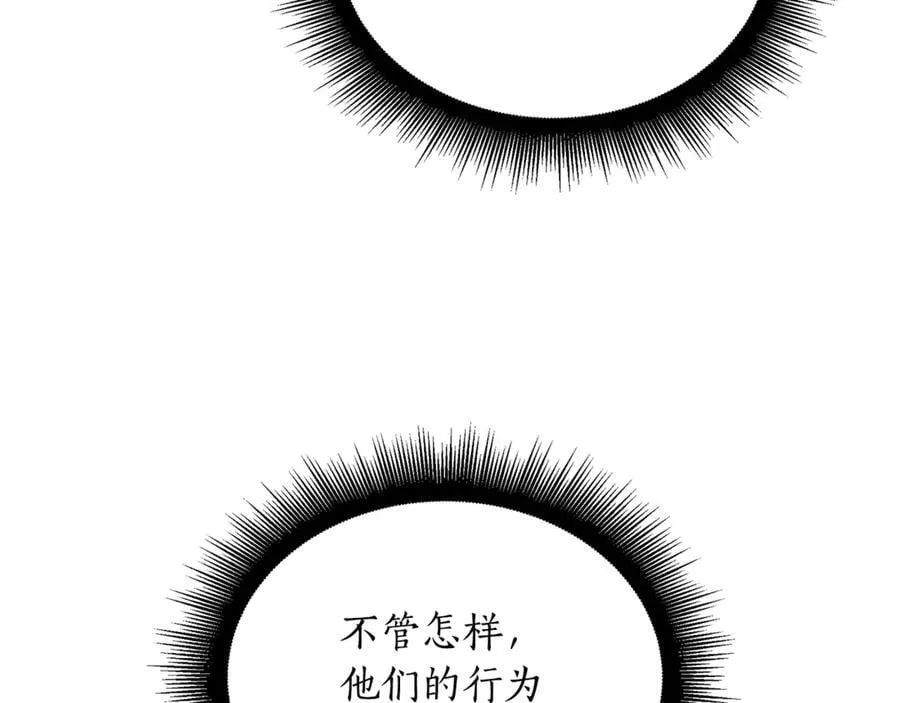 第37话 消失的村民 第200页