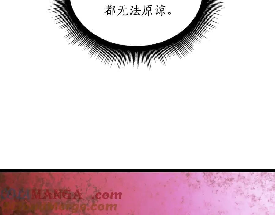 第37话 消失的村民 第201页