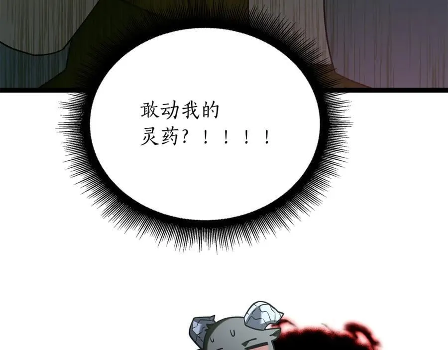 第37话 消失的村民 第204页