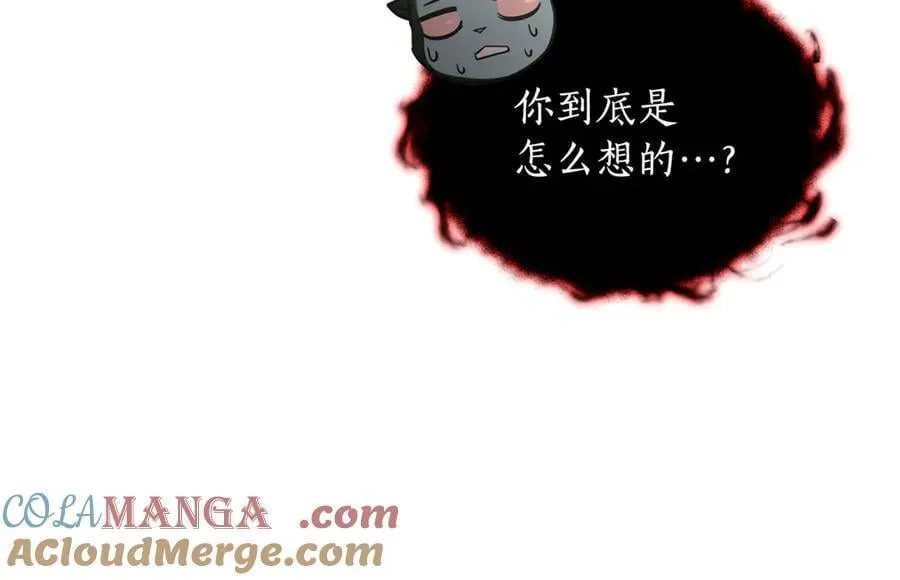 第37话 消失的村民 第205页