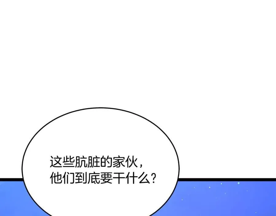 第37话 消失的村民 第206页
