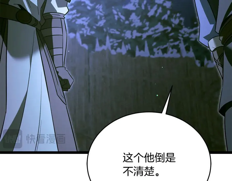 第37话 消失的村民 第208页