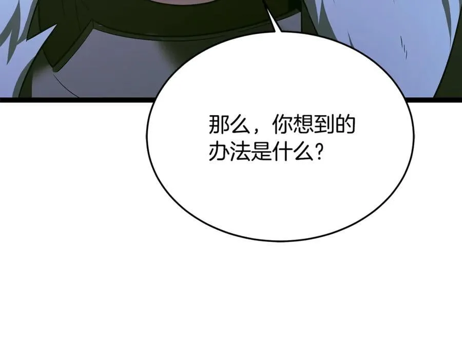 第37话 消失的村民 第211页