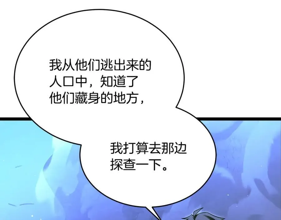 第37话 消失的村民 第212页
