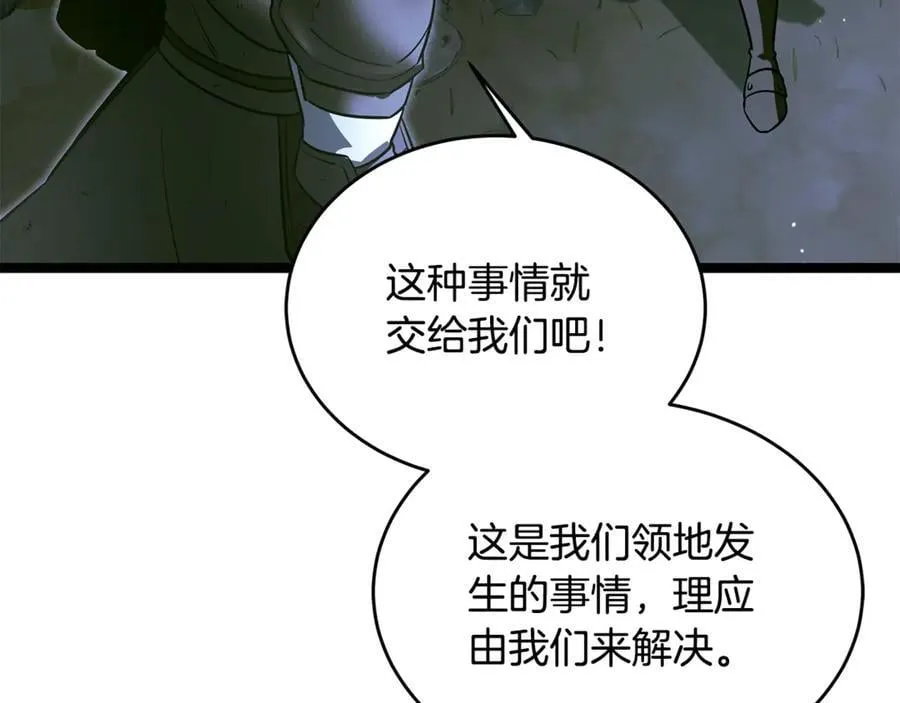 第37话 消失的村民 第214页