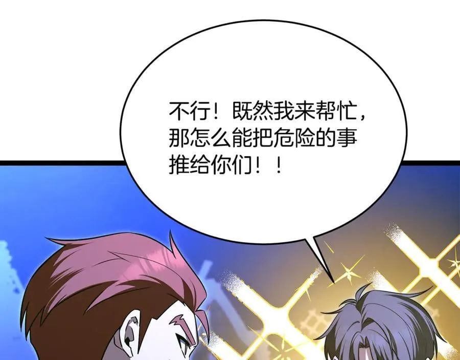 第37话 消失的村民 第216页