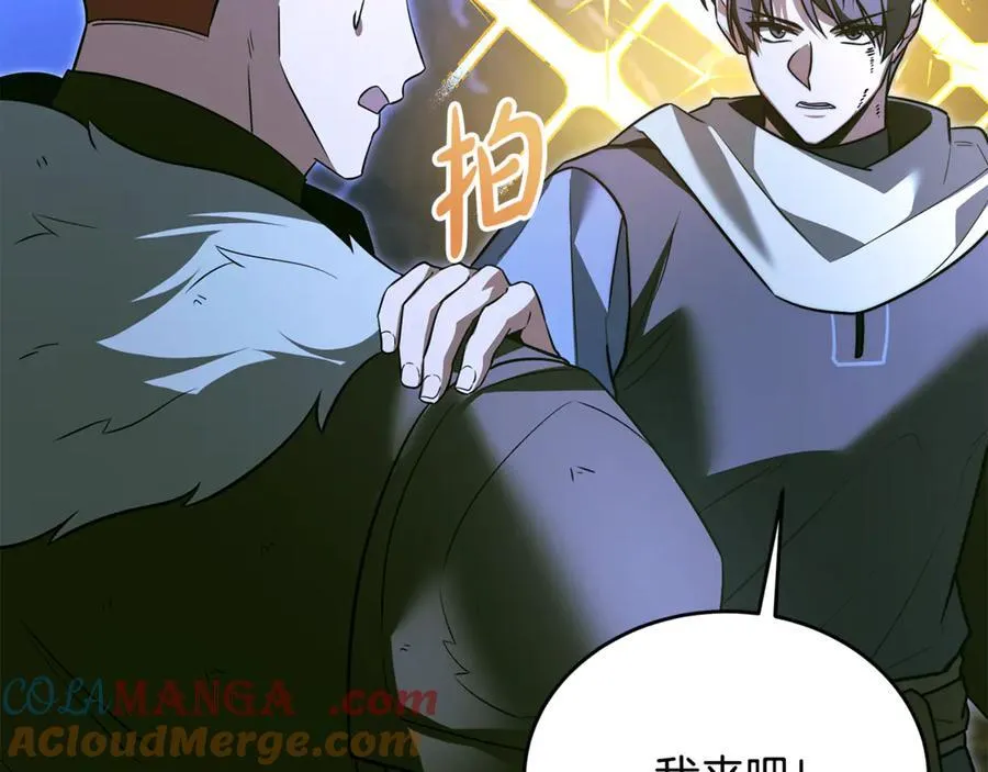 第37话 消失的村民 第217页