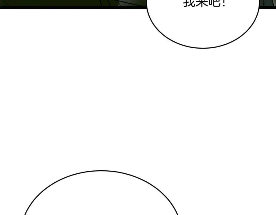 第37话 消失的村民 第218页