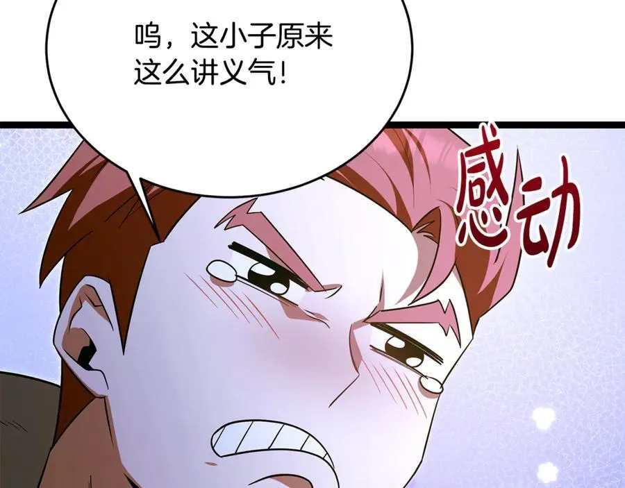 第37话 消失的村民 第219页