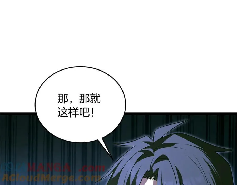 第37话 消失的村民 第221页