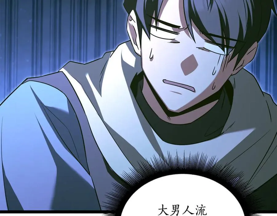第37话 消失的村民 第222页
