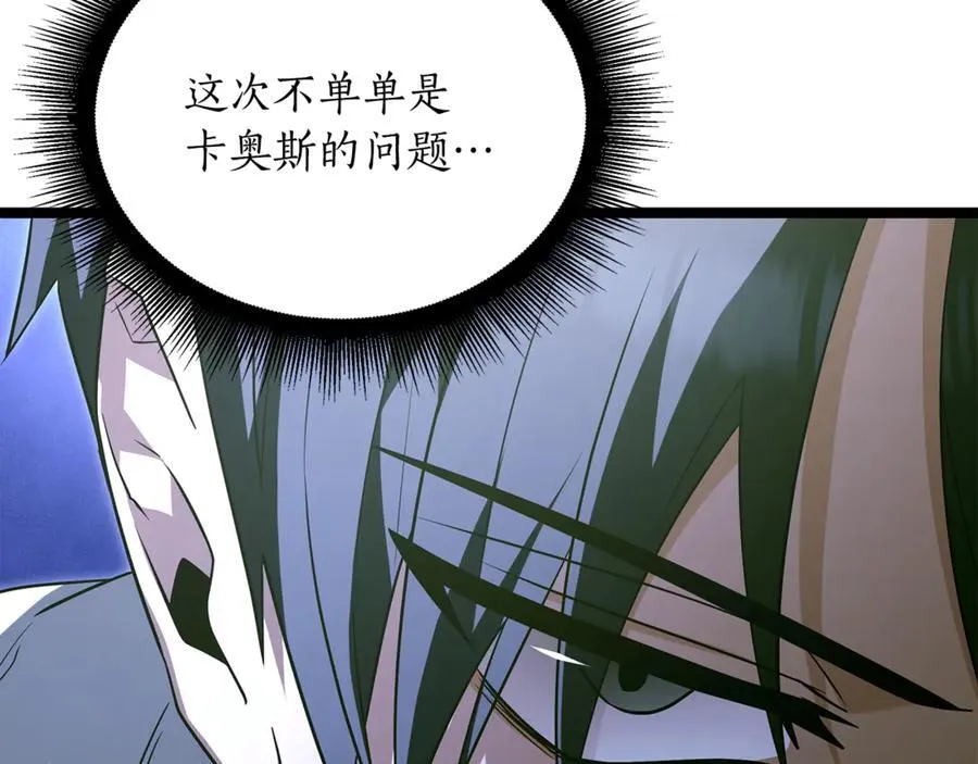 第37话 消失的村民 第224页