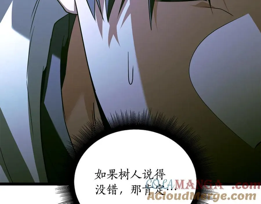第37话 消失的村民 第225页