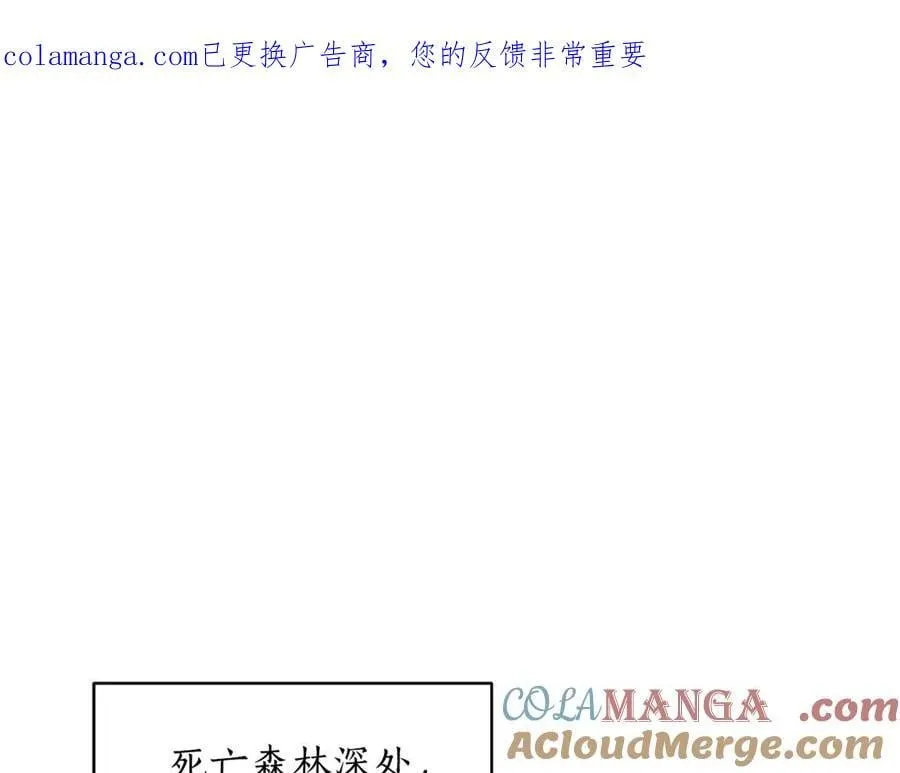 第38话 驱虎吞狼 第1页