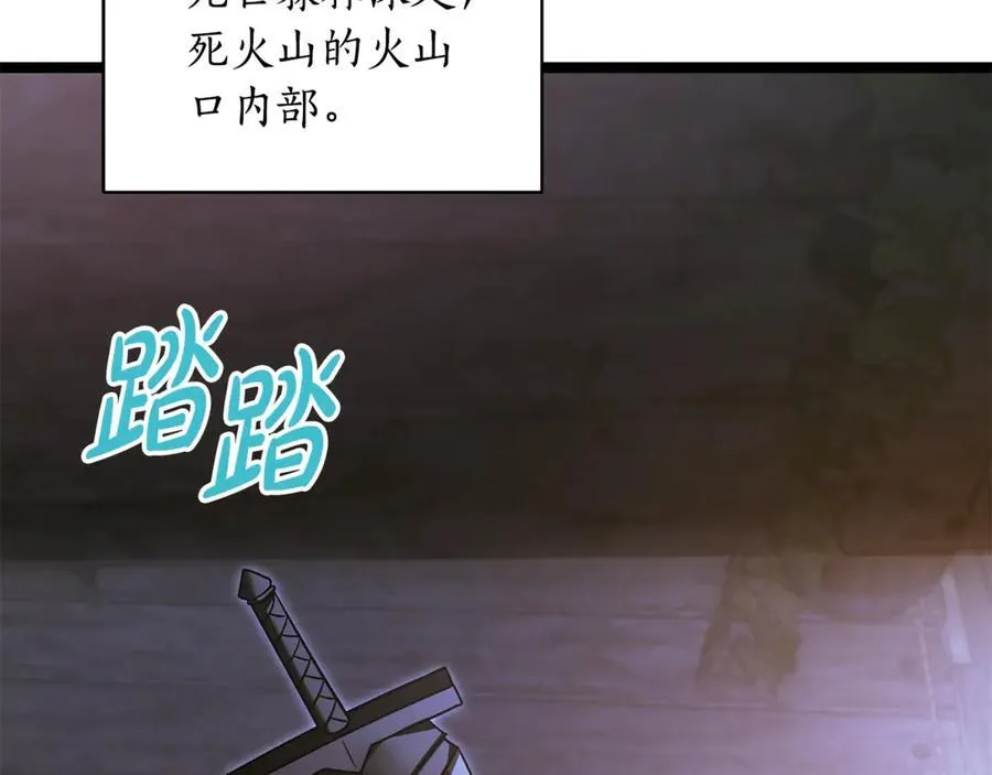 第38话 驱虎吞狼 第2页