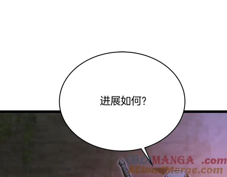 第38话 驱虎吞狼 第5页