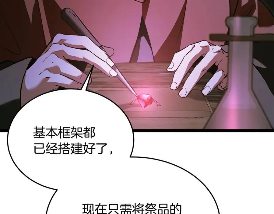 第38话 驱虎吞狼 第7页