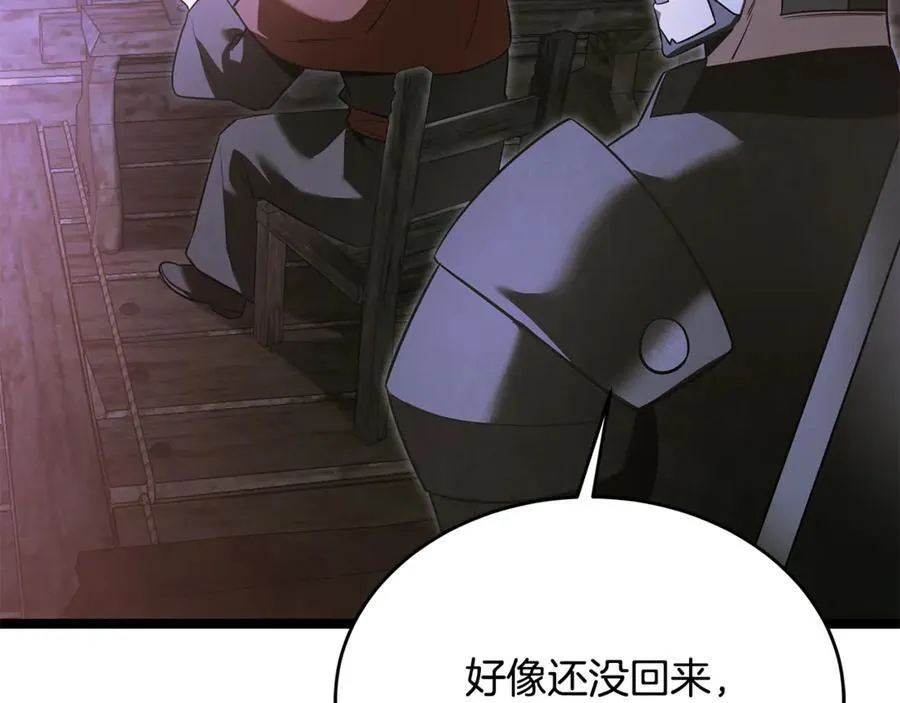 第38话 驱虎吞狼 第10页