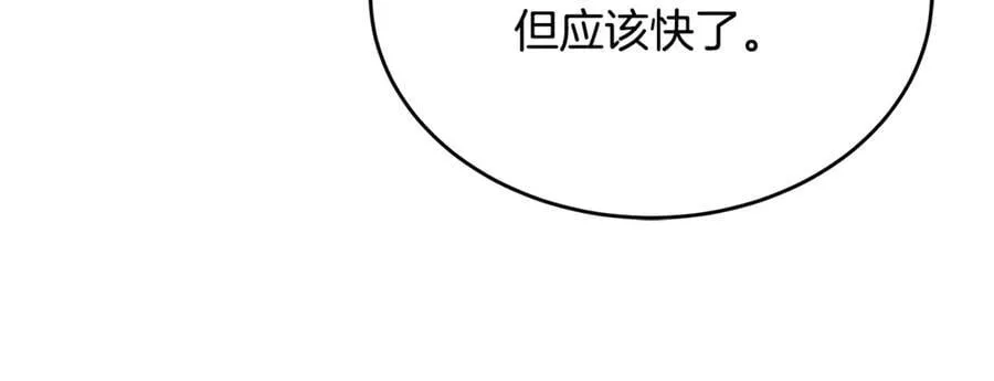 第38话 驱虎吞狼 第11页