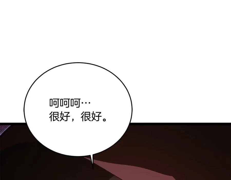 第38话 驱虎吞狼 第12页