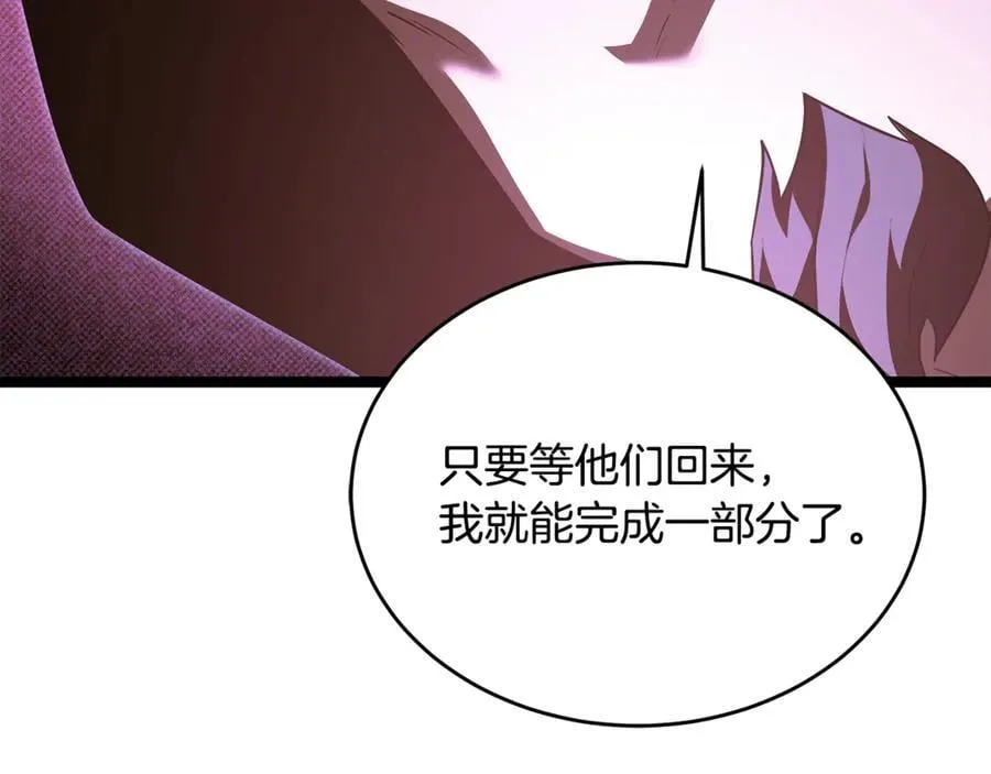 第38话 驱虎吞狼 第14页
