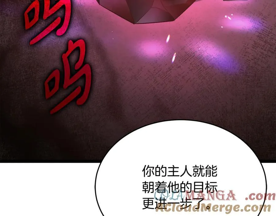 第38话 驱虎吞狼 第17页