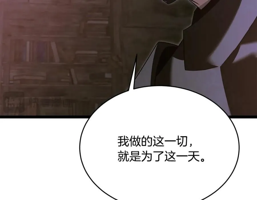 第38话 驱虎吞狼 第20页
