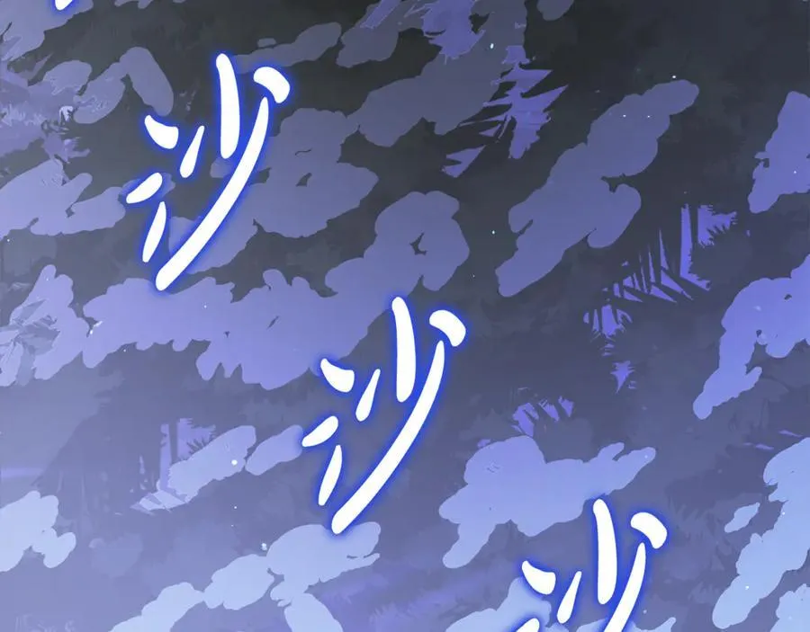 第38话 驱虎吞狼 第30页