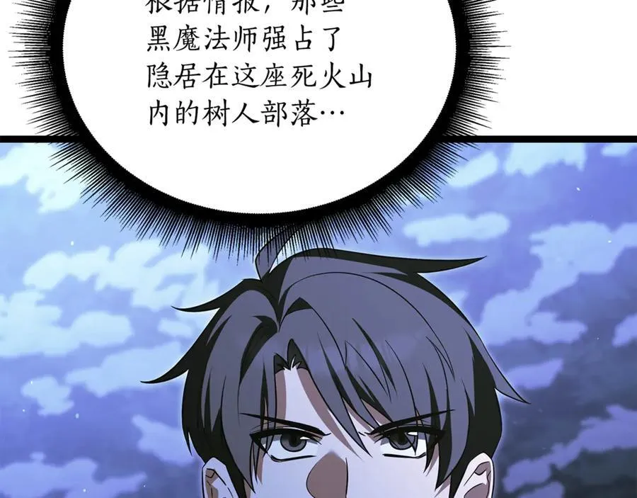 第38话 驱虎吞狼 第32页
