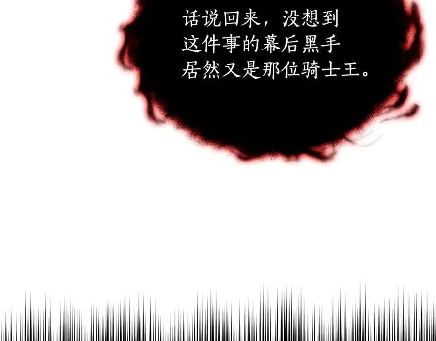 第38话 驱虎吞狼 第34页