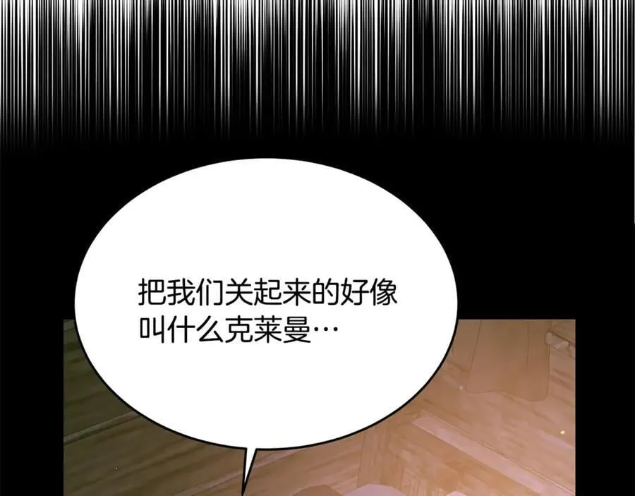 第38话 驱虎吞狼 第35页