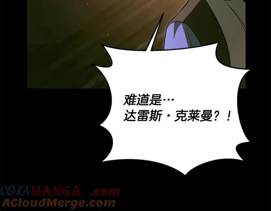 第38话 驱虎吞狼 第37页