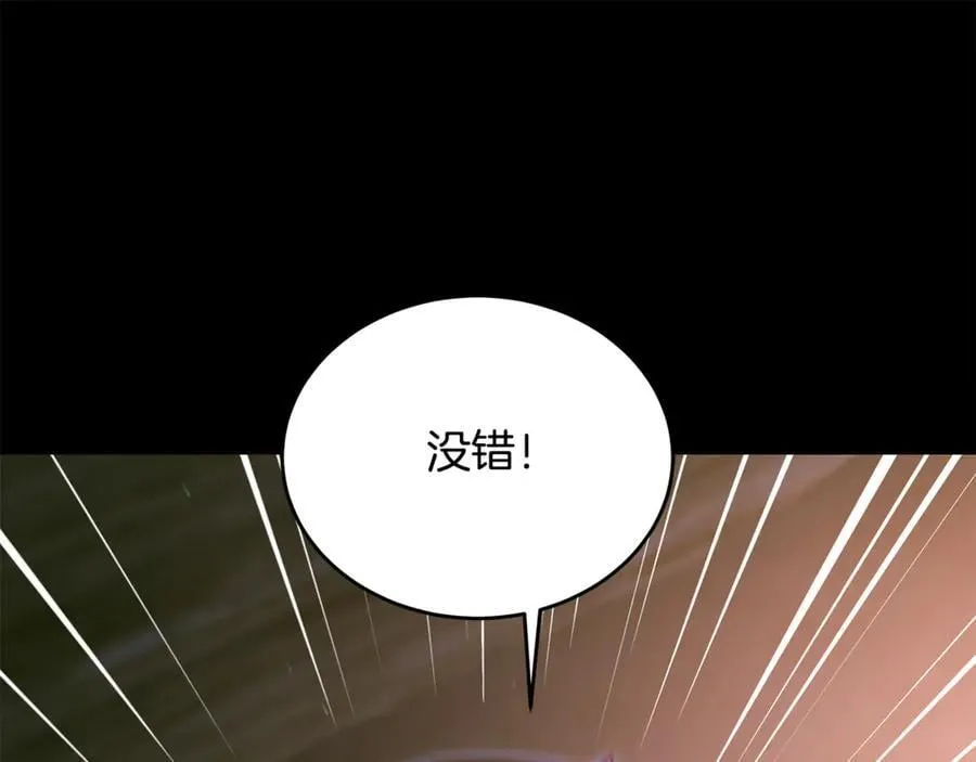 第38话 驱虎吞狼 第39页