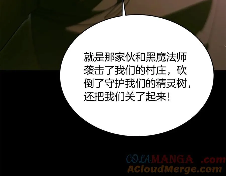 第38话 驱虎吞狼 第41页