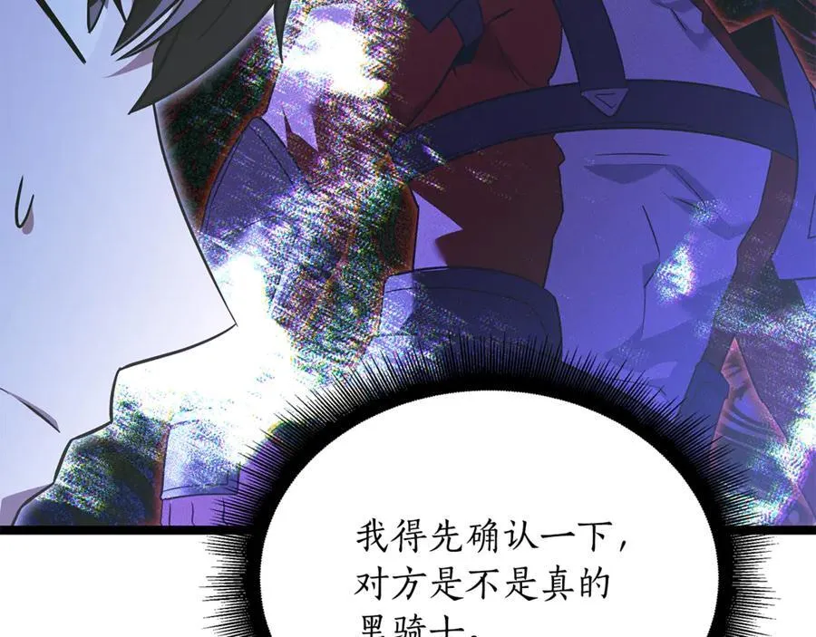 第38话 驱虎吞狼 第46页